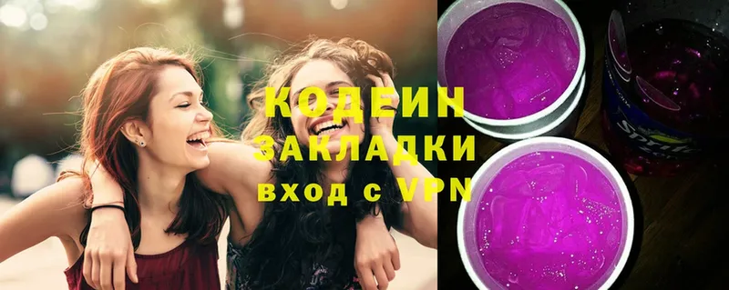 купить   Сертолово  Кодеиновый сироп Lean Purple Drank 