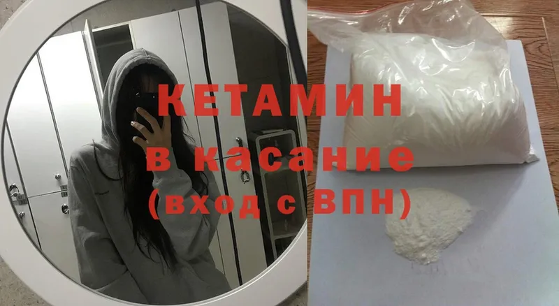 КЕТАМИН ketamine  где купить наркоту  Сертолово 